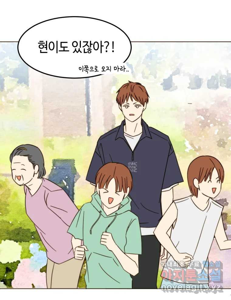동솔동 아이들 37화 86