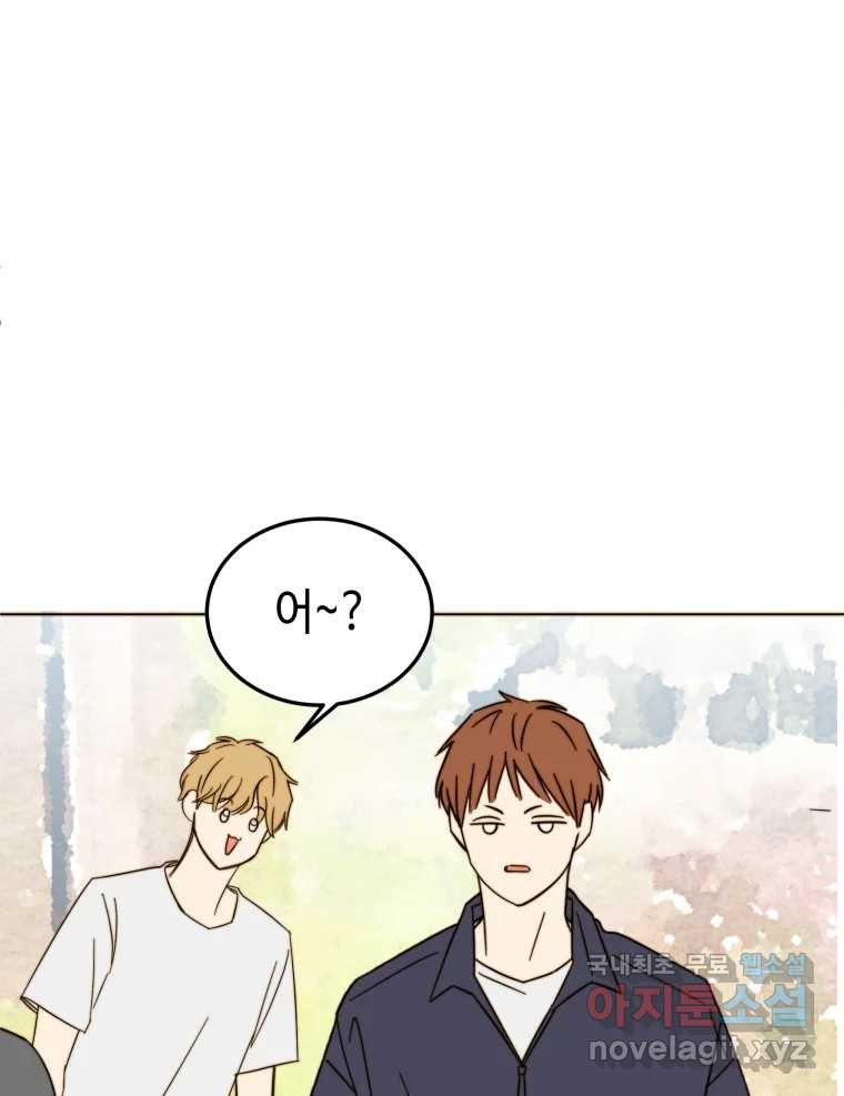 동솔동 아이들 37화 87