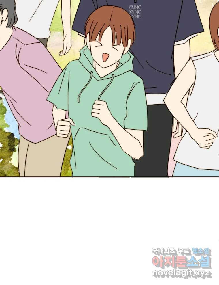 동솔동 아이들 37화 88