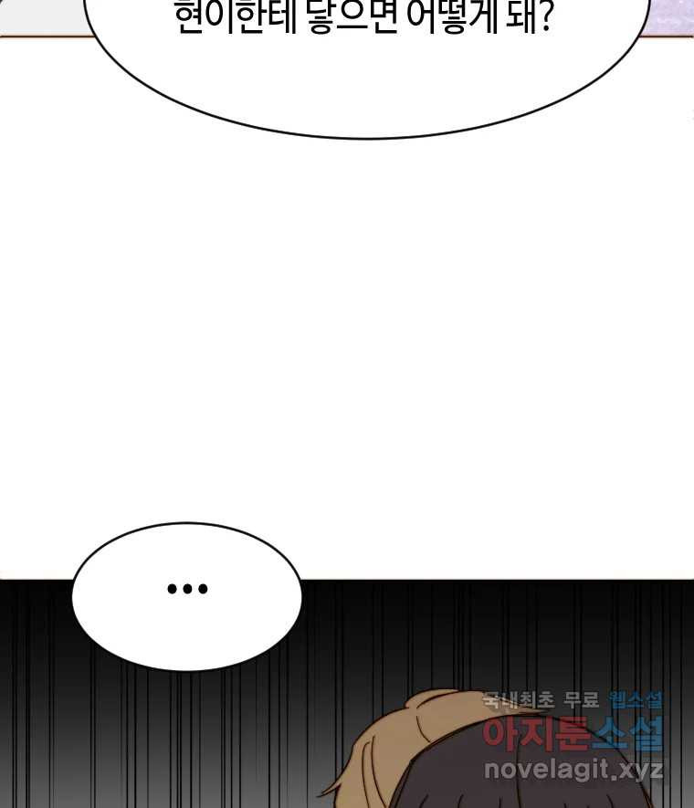 동솔동 아이들 37화 92
