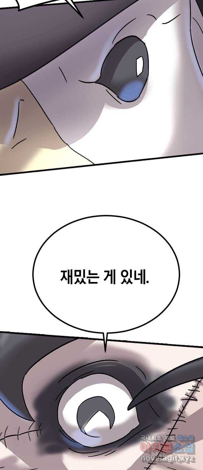 멸종위기종인간 32화[아르테미스 수용소3] 12