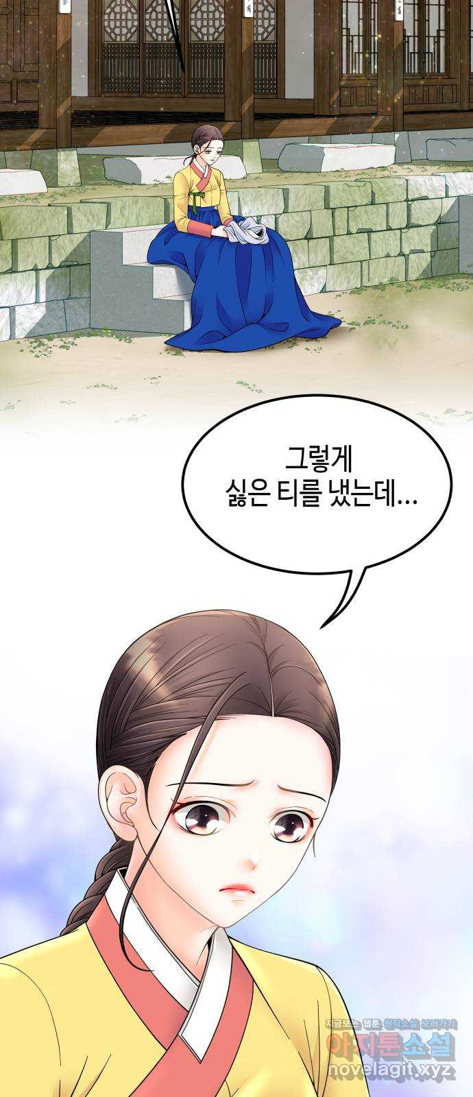 밀행 31화 2