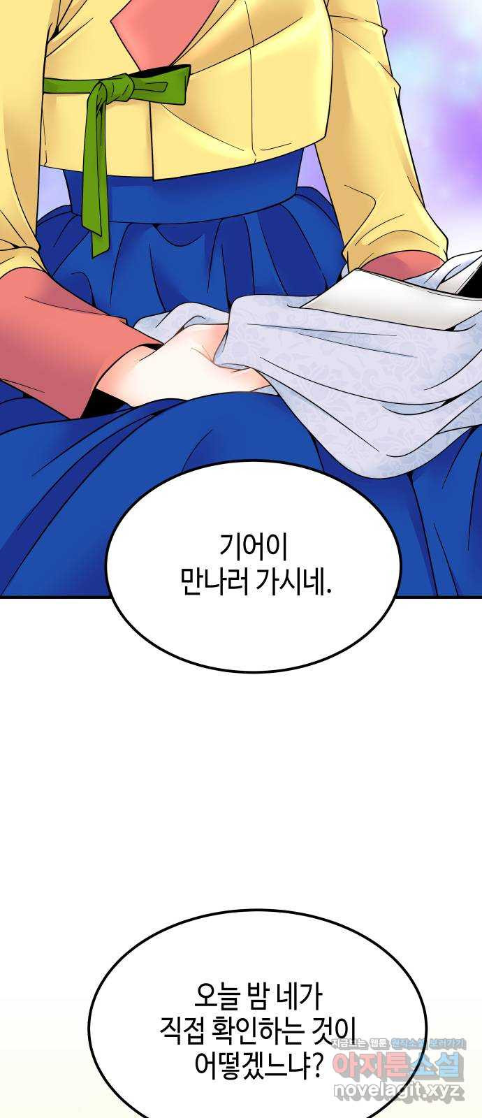 밀행 31화 3