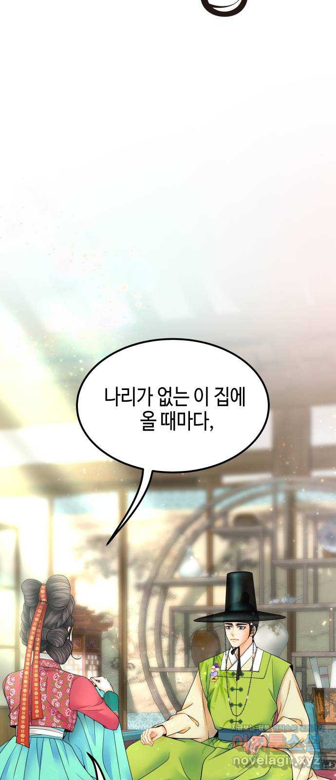 밀행 31화 7