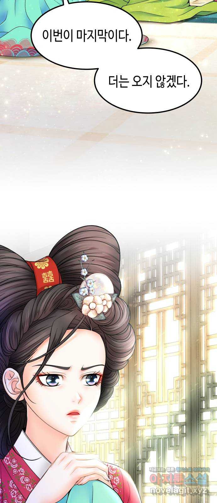 밀행 31화 8
