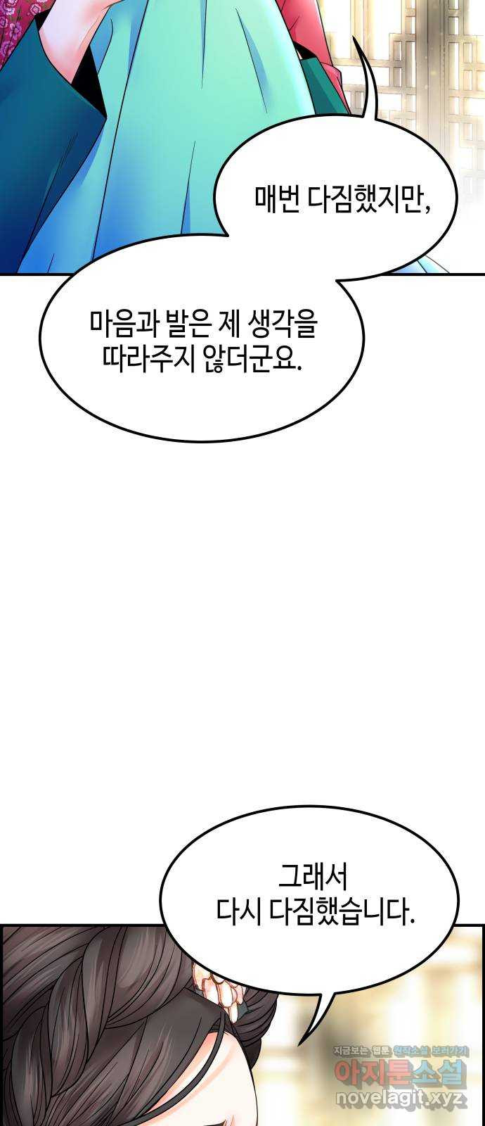 밀행 31화 9