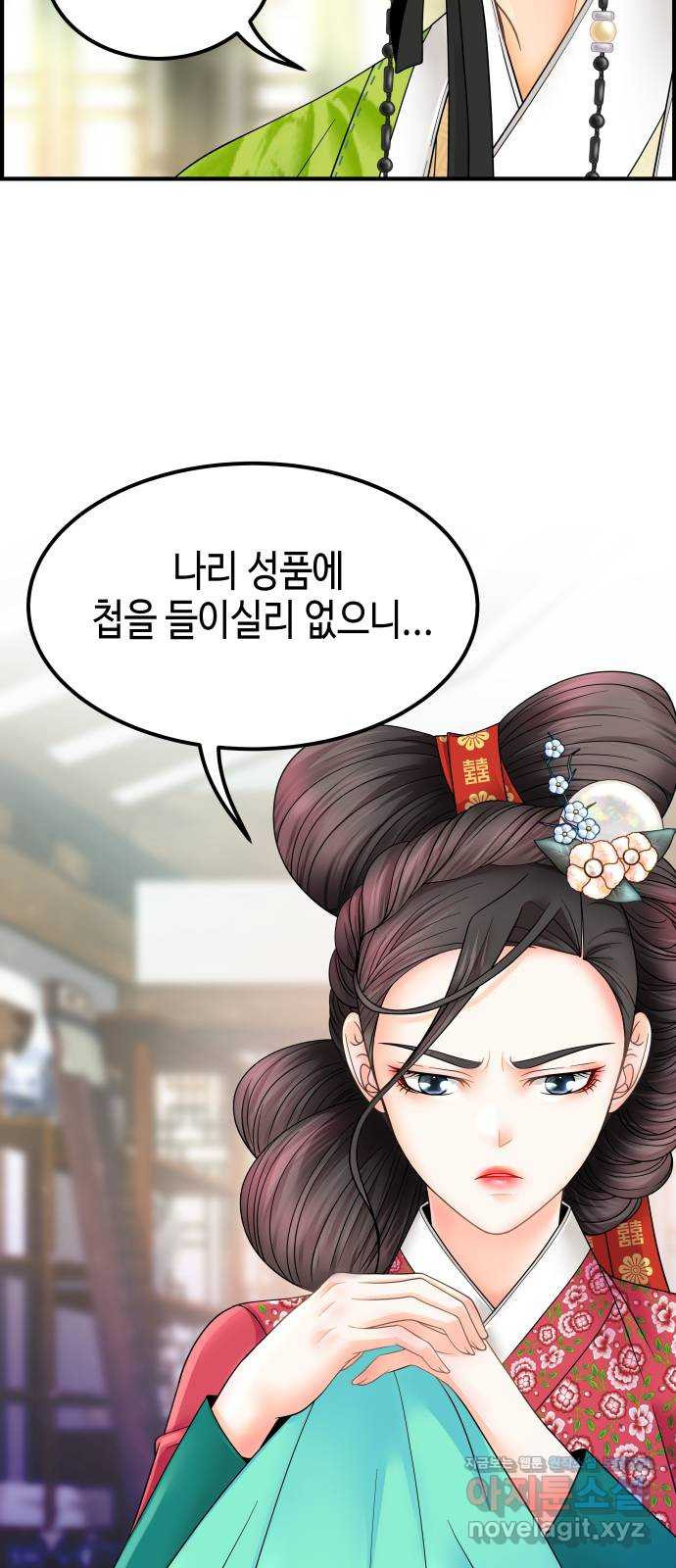밀행 31화 11
