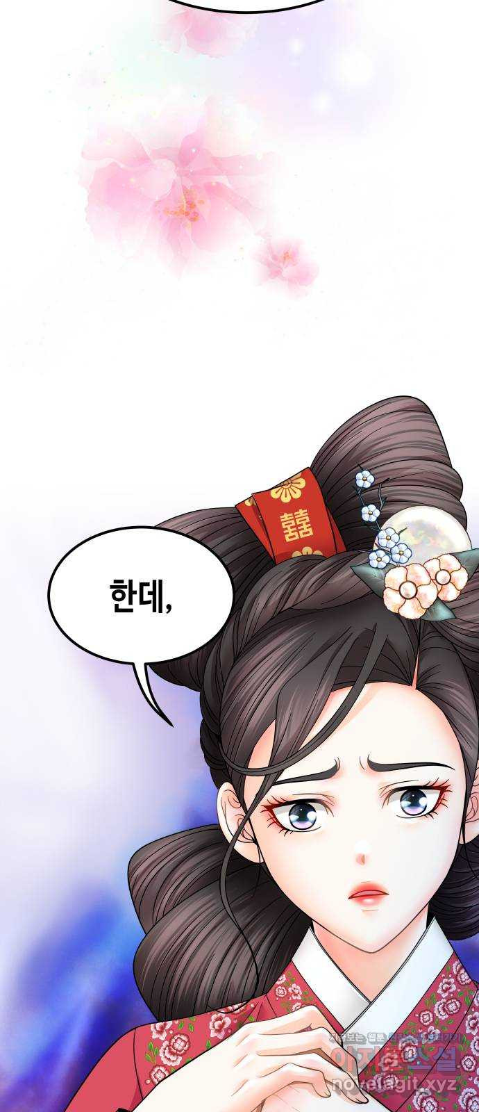 밀행 31화 13