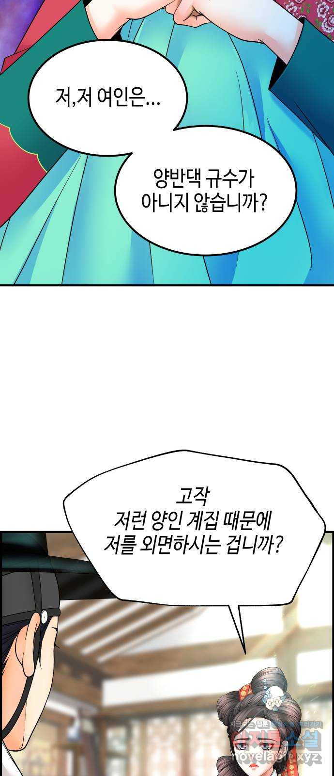 밀행 31화 14