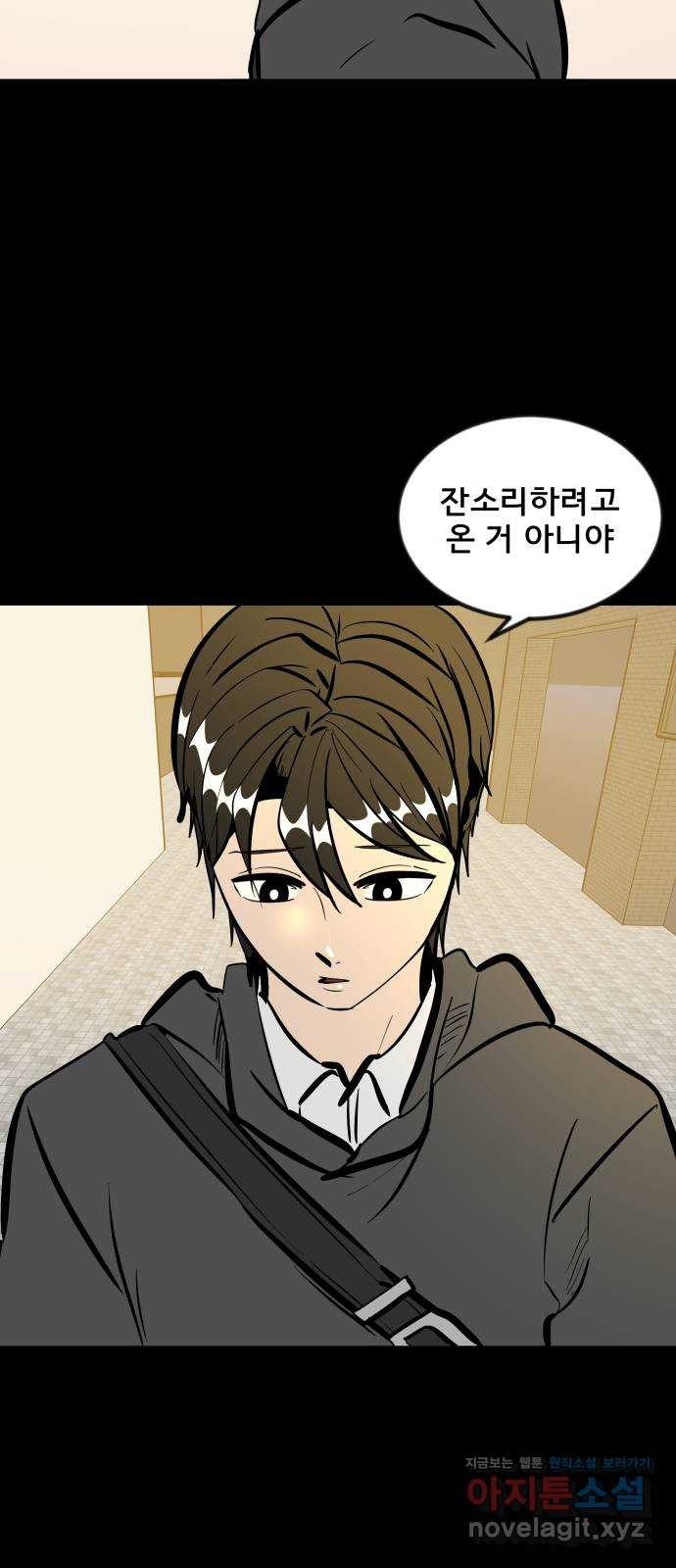 베스트 프렌드 39화. 두 사람 6