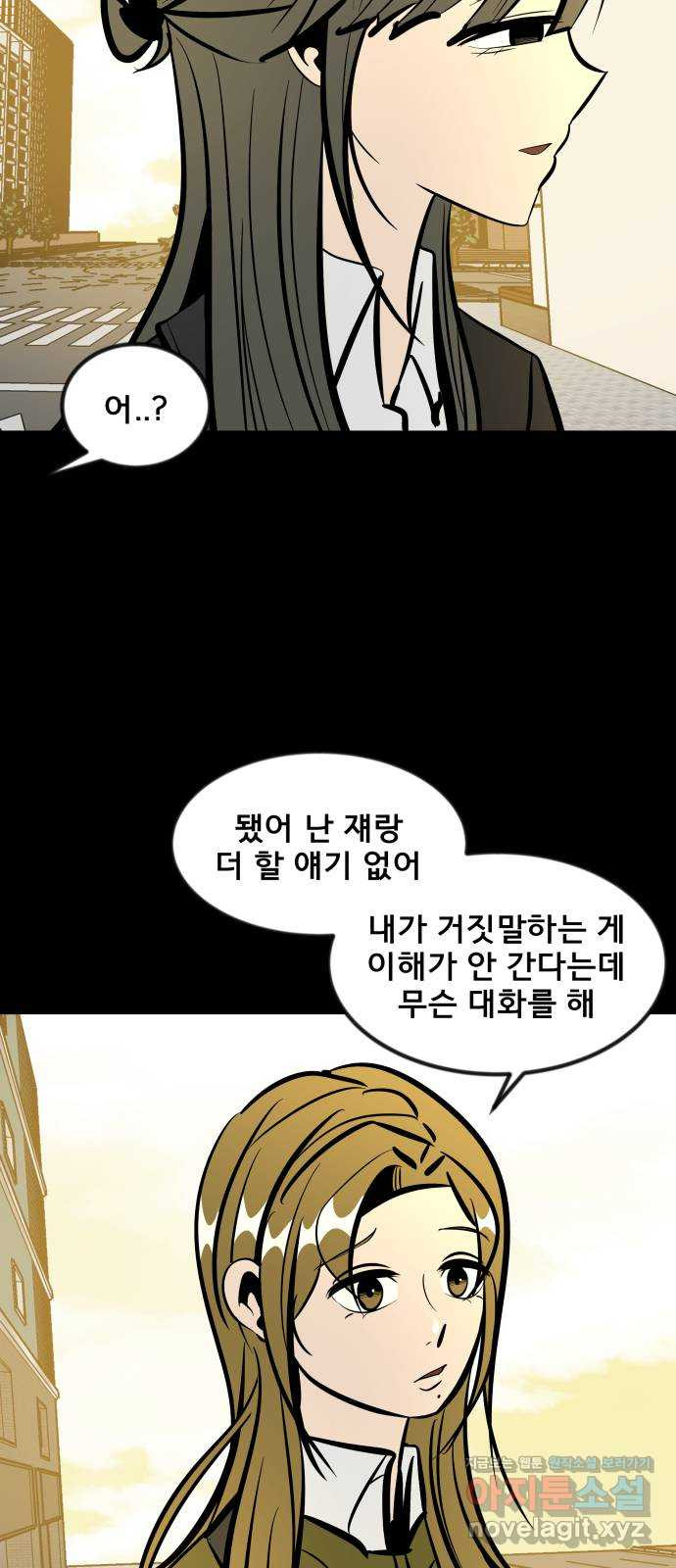 베스트 프렌드 39화. 두 사람 14