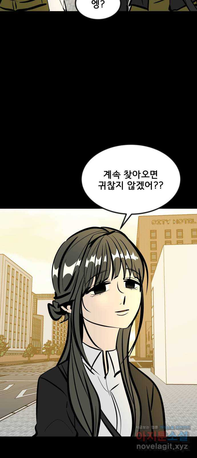 베스트 프렌드 39화. 두 사람 16
