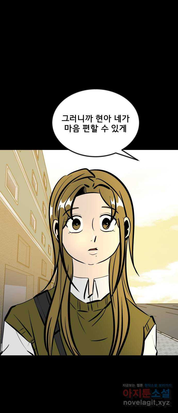 베스트 프렌드 39화. 두 사람 17