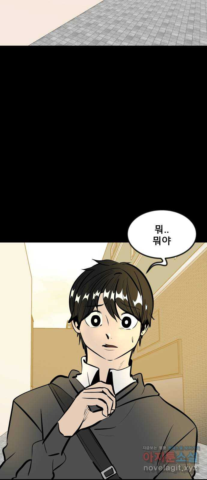 베스트 프렌드 39화. 두 사람 29