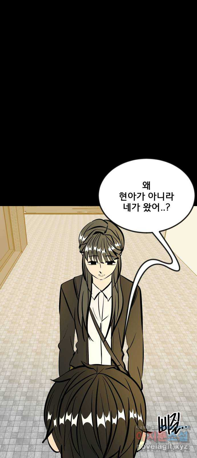 베스트 프렌드 39화. 두 사람 30