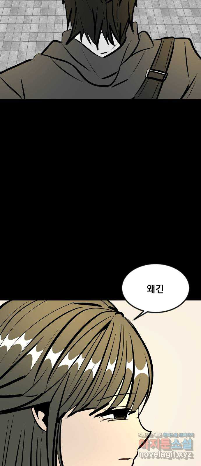 베스트 프렌드 39화. 두 사람 31