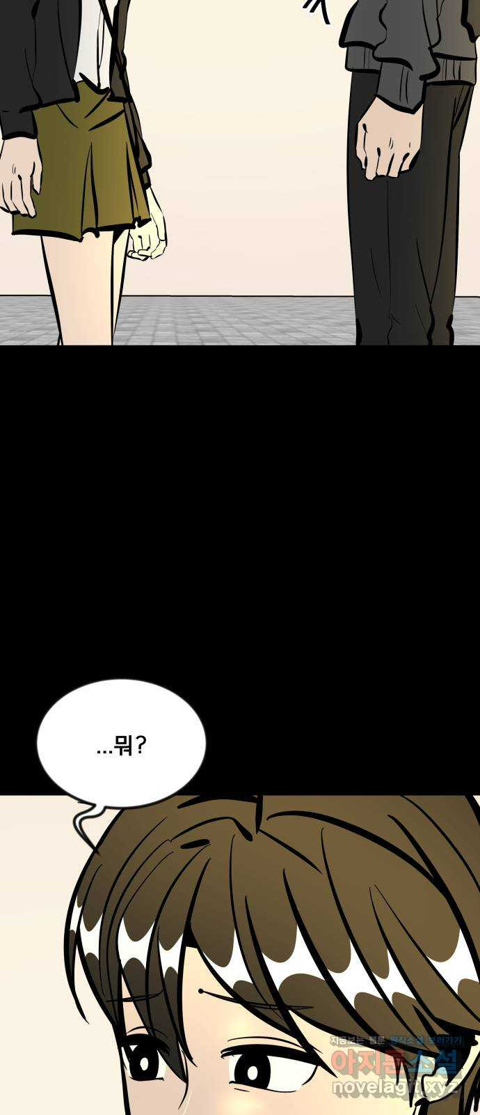 베스트 프렌드 39화. 두 사람 33