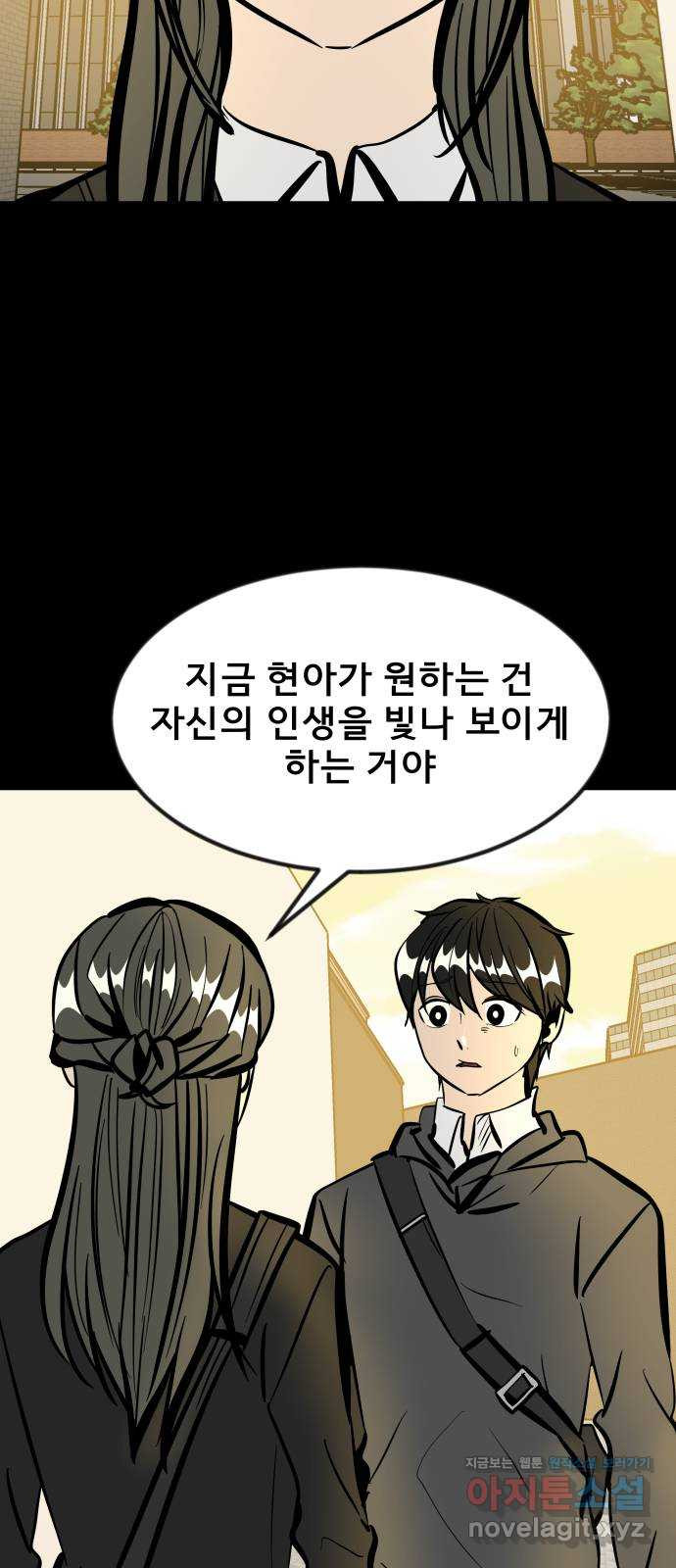 베스트 프렌드 39화. 두 사람 35