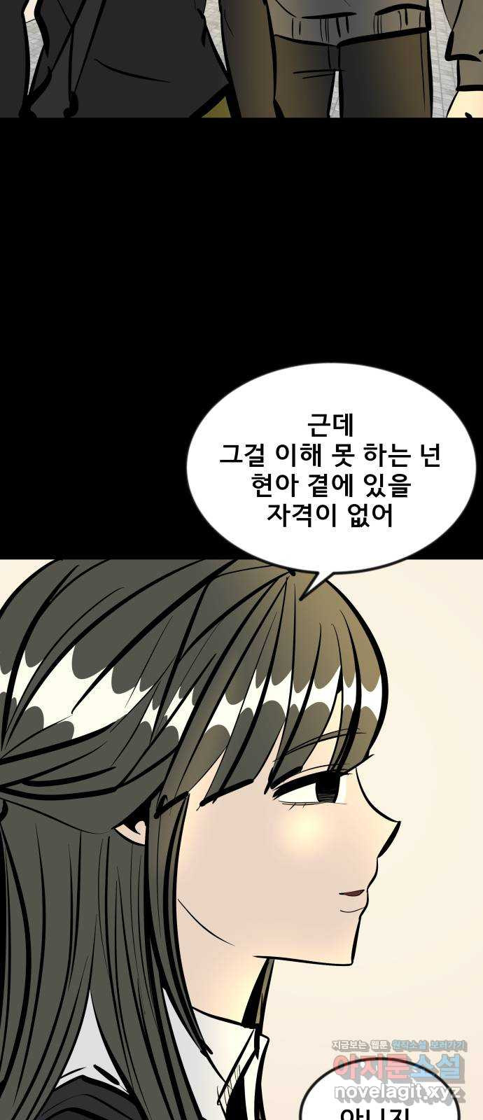 베스트 프렌드 39화. 두 사람 36