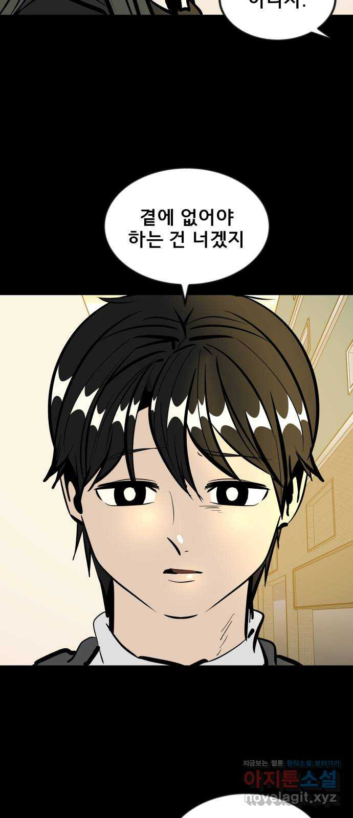 베스트 프렌드 39화. 두 사람 37