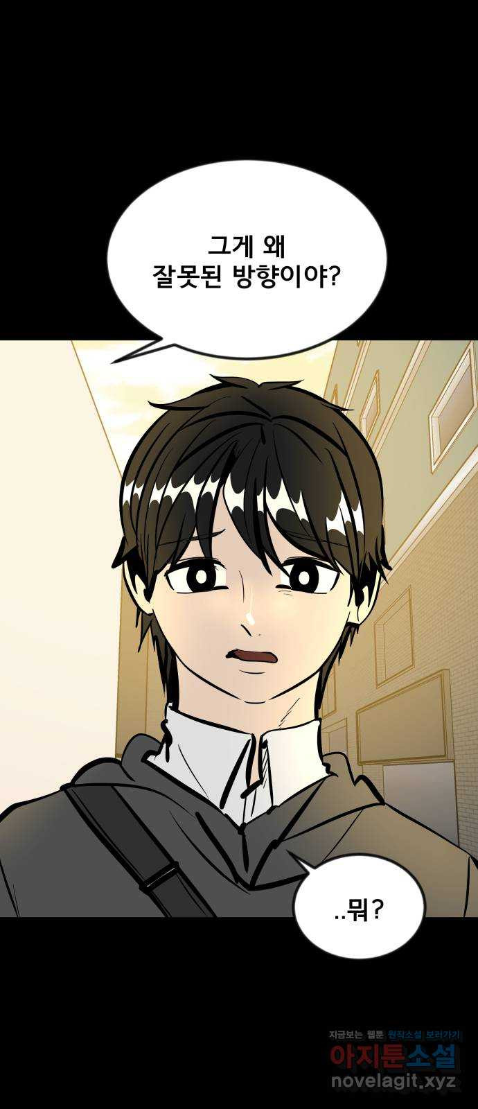 베스트 프렌드 39화. 두 사람 39