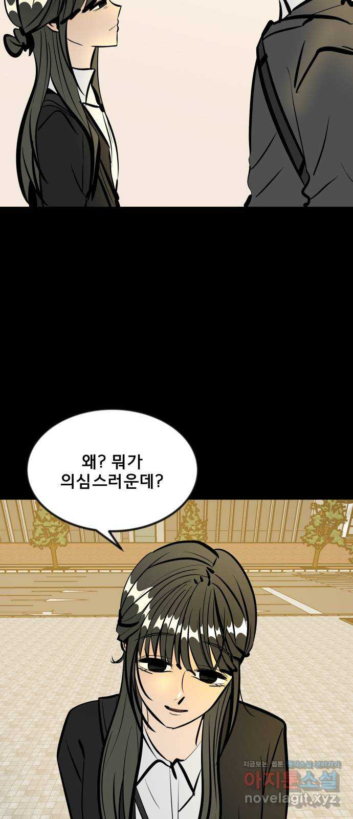 베스트 프렌드 39화. 두 사람 47