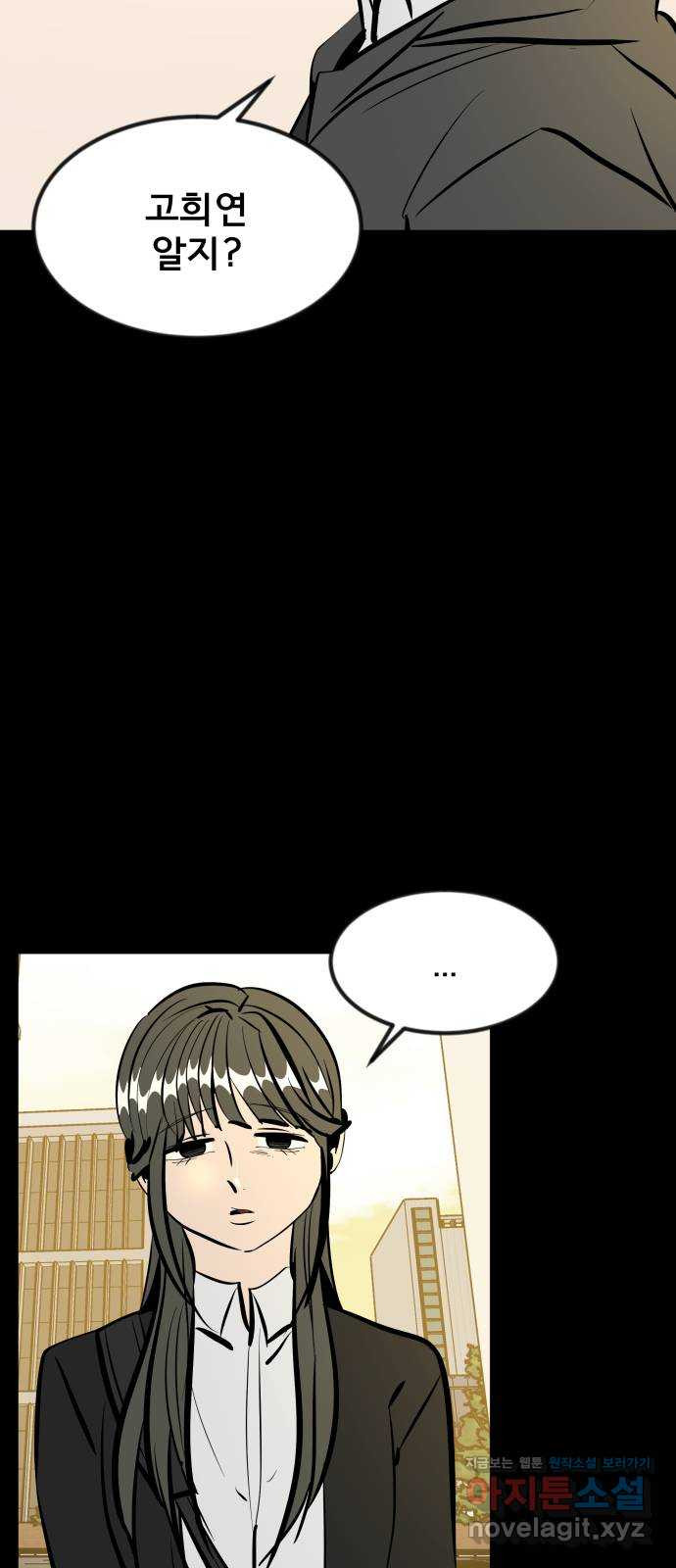 베스트 프렌드 39화. 두 사람 49