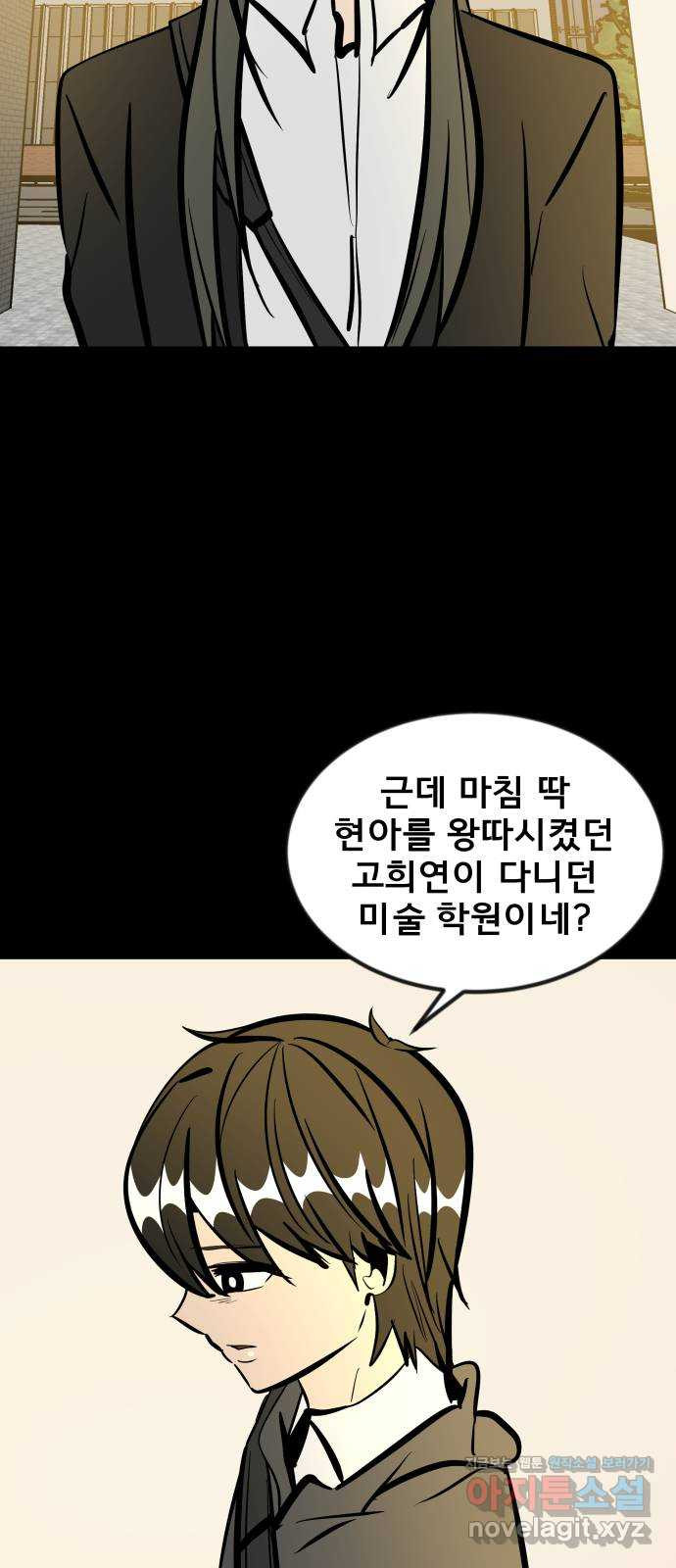 베스트 프렌드 39화. 두 사람 58