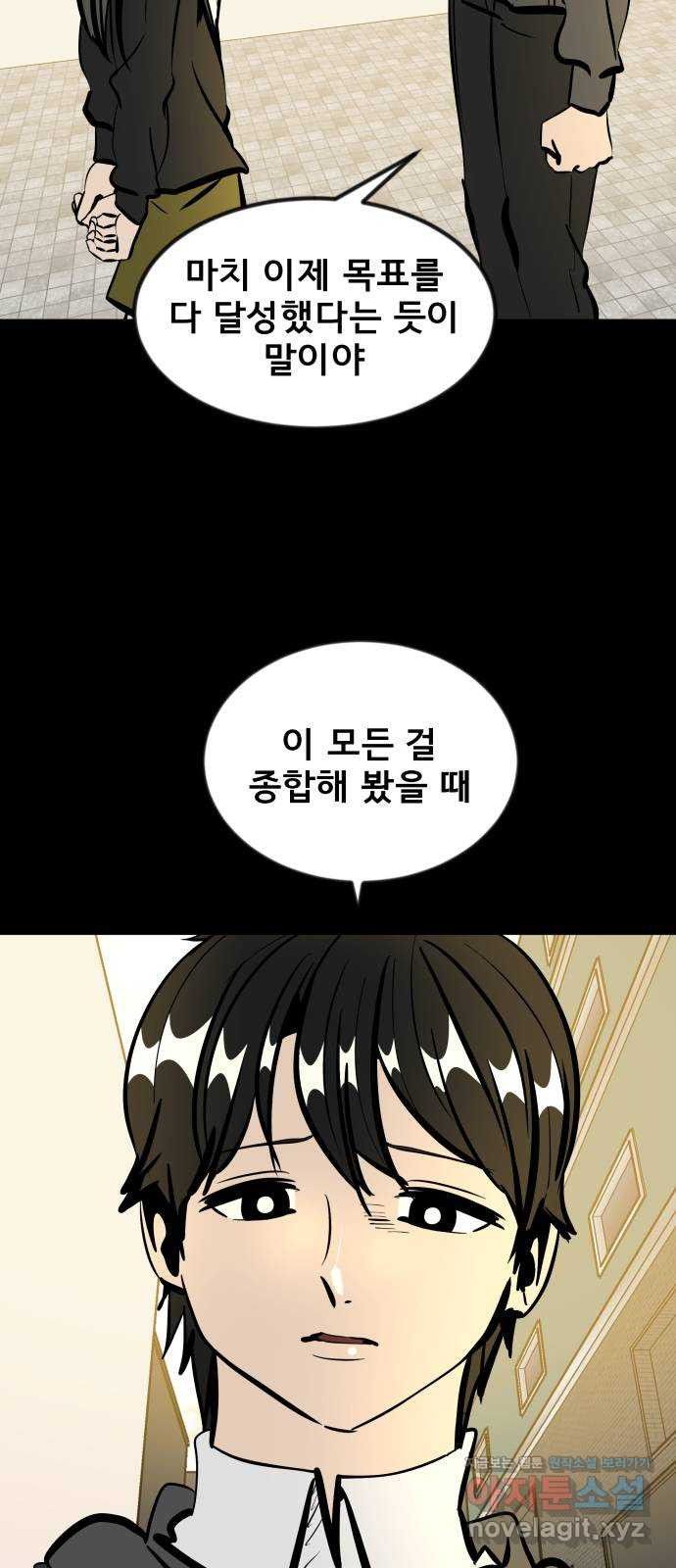베스트 프렌드 39화. 두 사람 60
