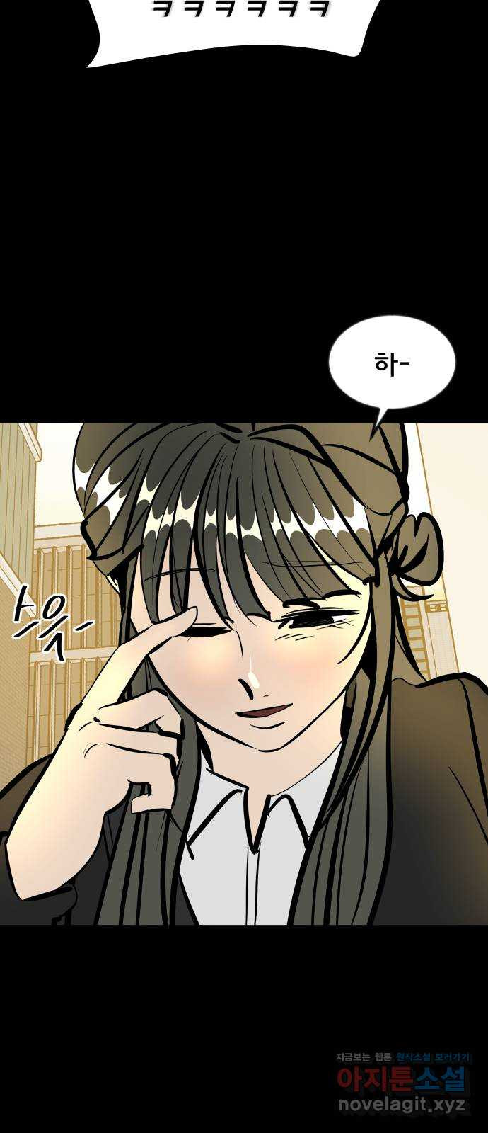 베스트 프렌드 39화. 두 사람 66