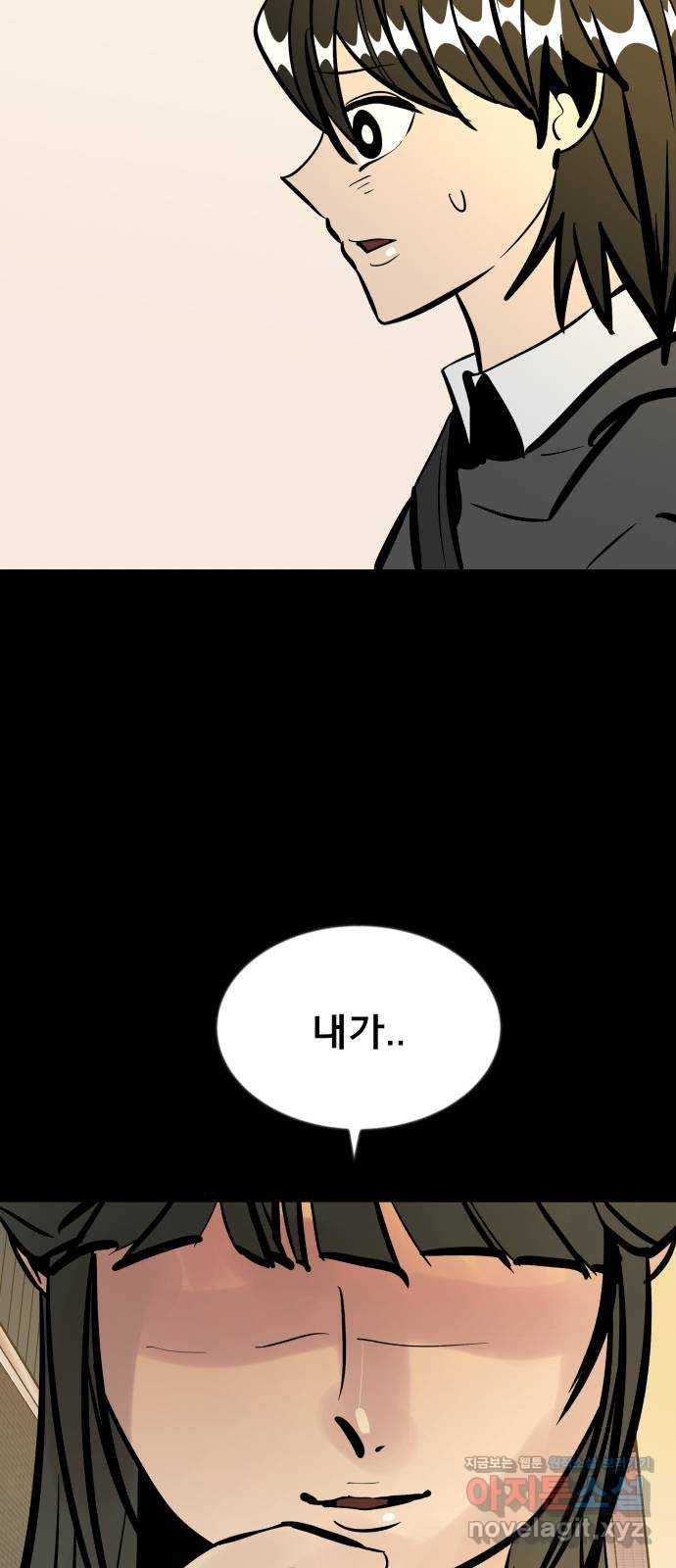 베스트 프렌드 39화. 두 사람 71