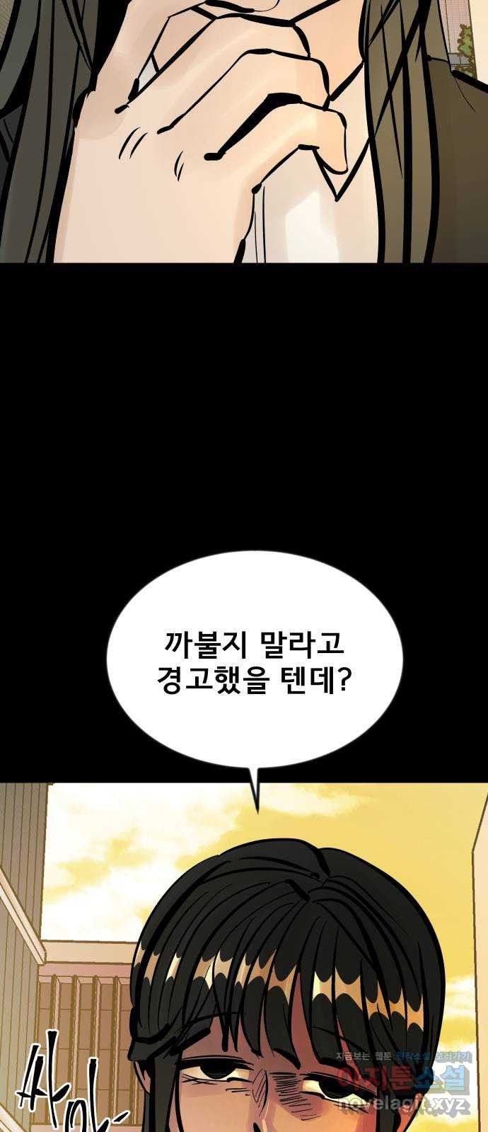 베스트 프렌드 39화. 두 사람 72