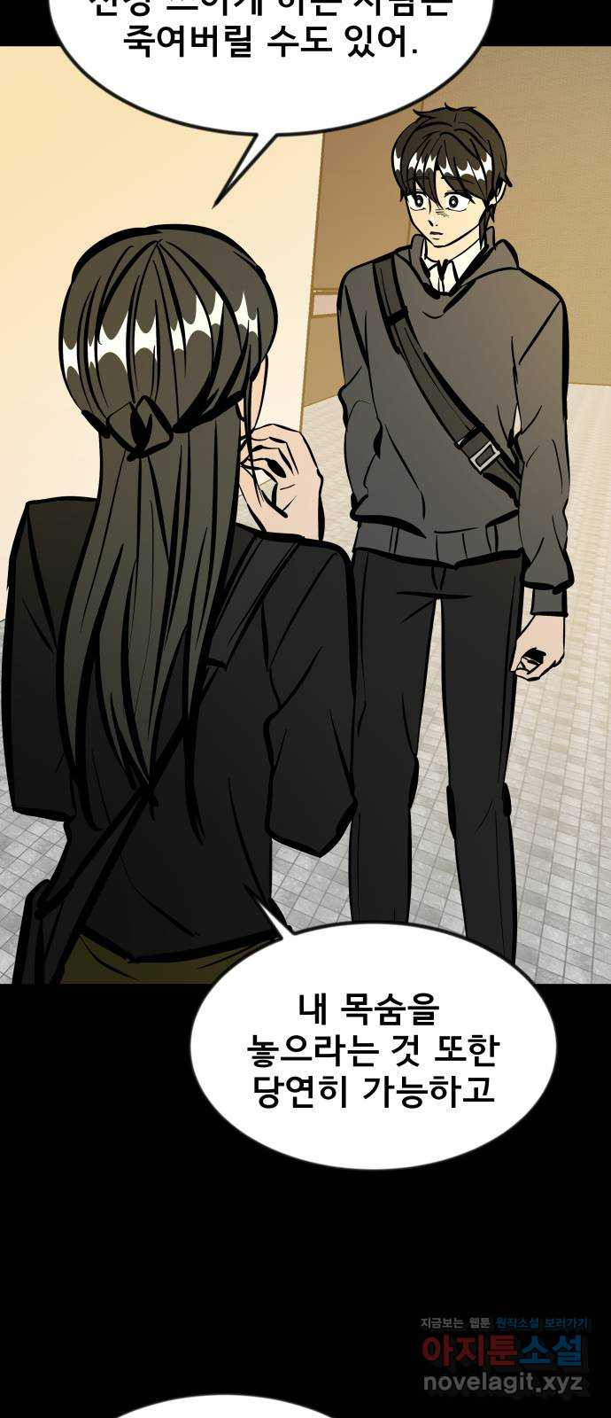 베스트 프렌드 39화. 두 사람 74