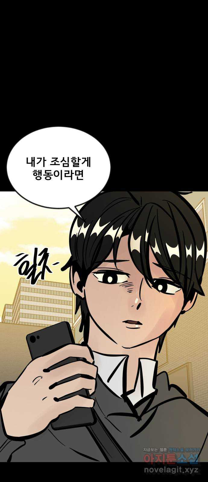 베스트 프렌드 39화. 두 사람 82
