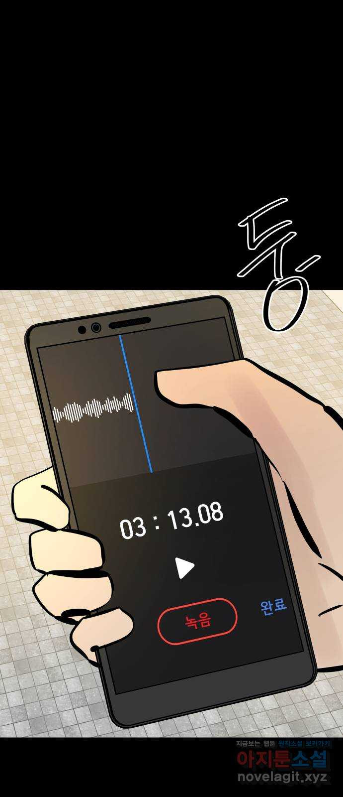 베스트 프렌드 39화. 두 사람 83