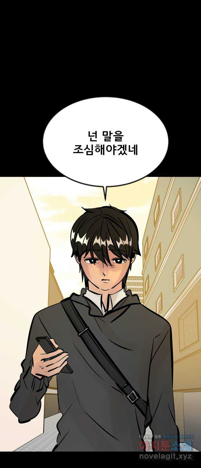 베스트 프렌드 39화. 두 사람 84