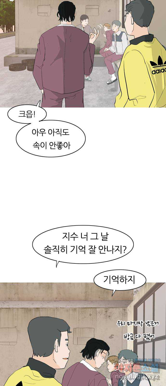 연놈 350화. 못난 너를 따르는 못난 나 (2) 2