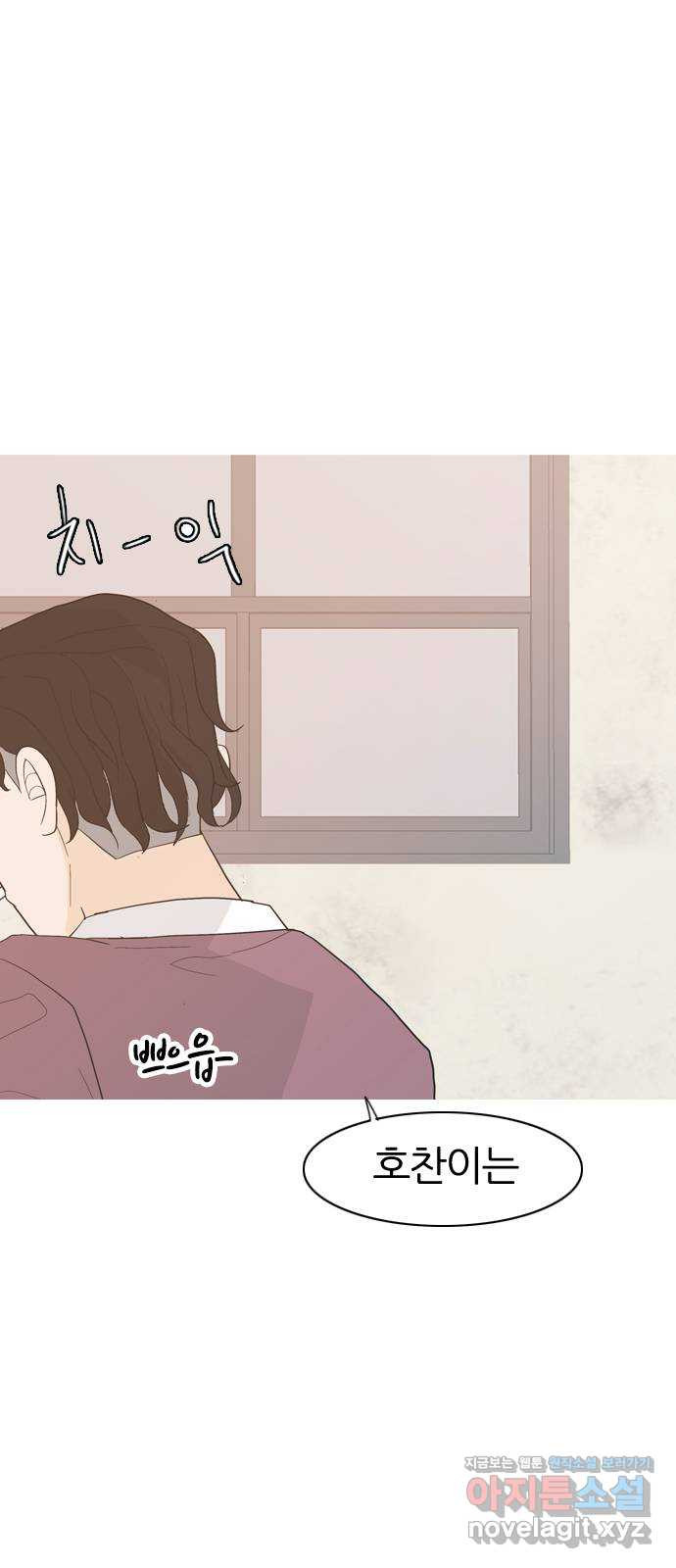 연놈 350화. 못난 너를 따르는 못난 나 (2) 5