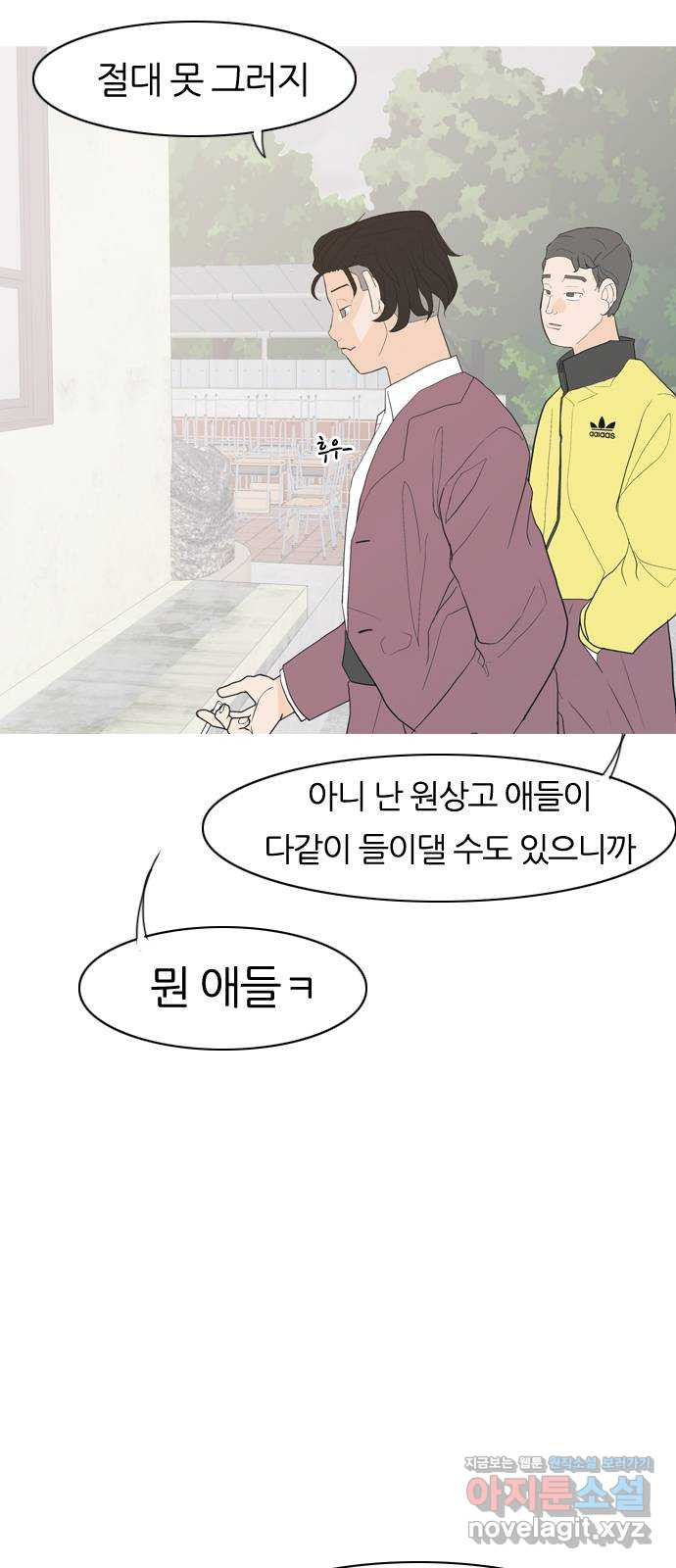연놈 350화. 못난 너를 따르는 못난 나 (2) 6