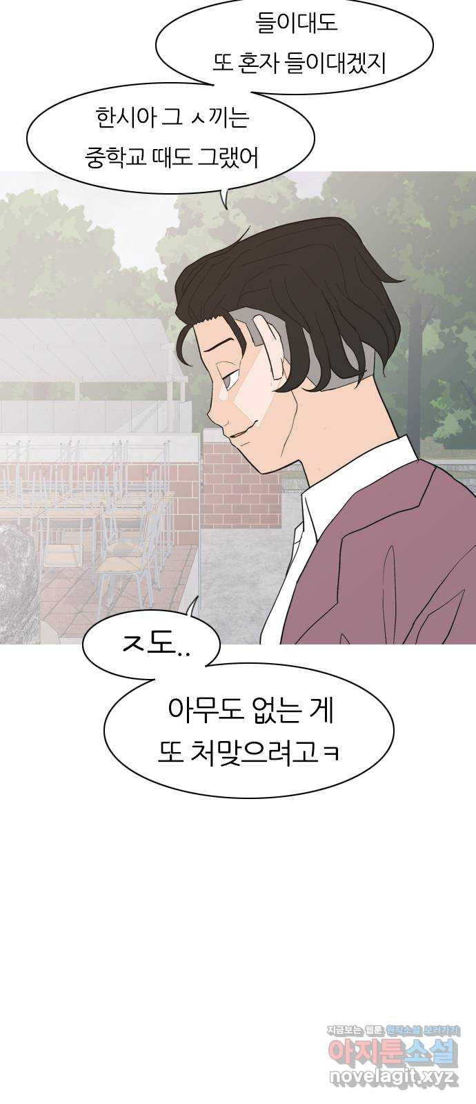 연놈 350화. 못난 너를 따르는 못난 나 (2) 7