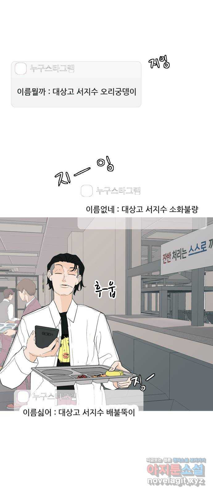 연놈 350화. 못난 너를 따르는 못난 나 (2) 13