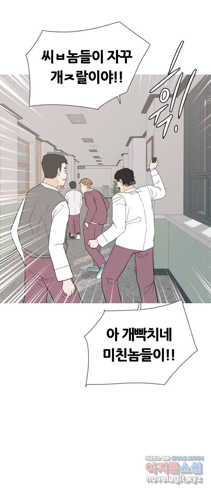 연놈 350화. 못난 너를 따르는 못난 나 (2) 15
