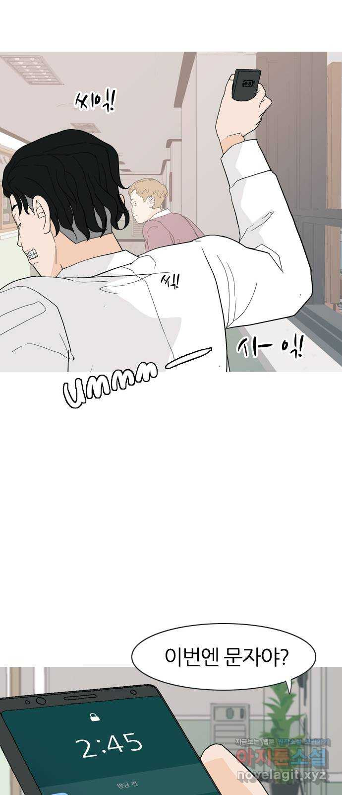 연놈 350화. 못난 너를 따르는 못난 나 (2) 16