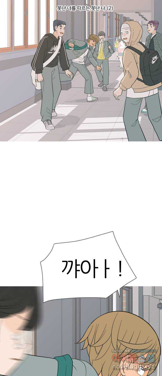 연놈 350화. 못난 너를 따르는 못난 나 (2) 19