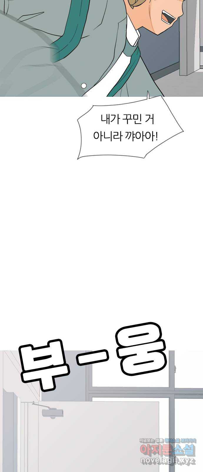 연놈 350화. 못난 너를 따르는 못난 나 (2) 20