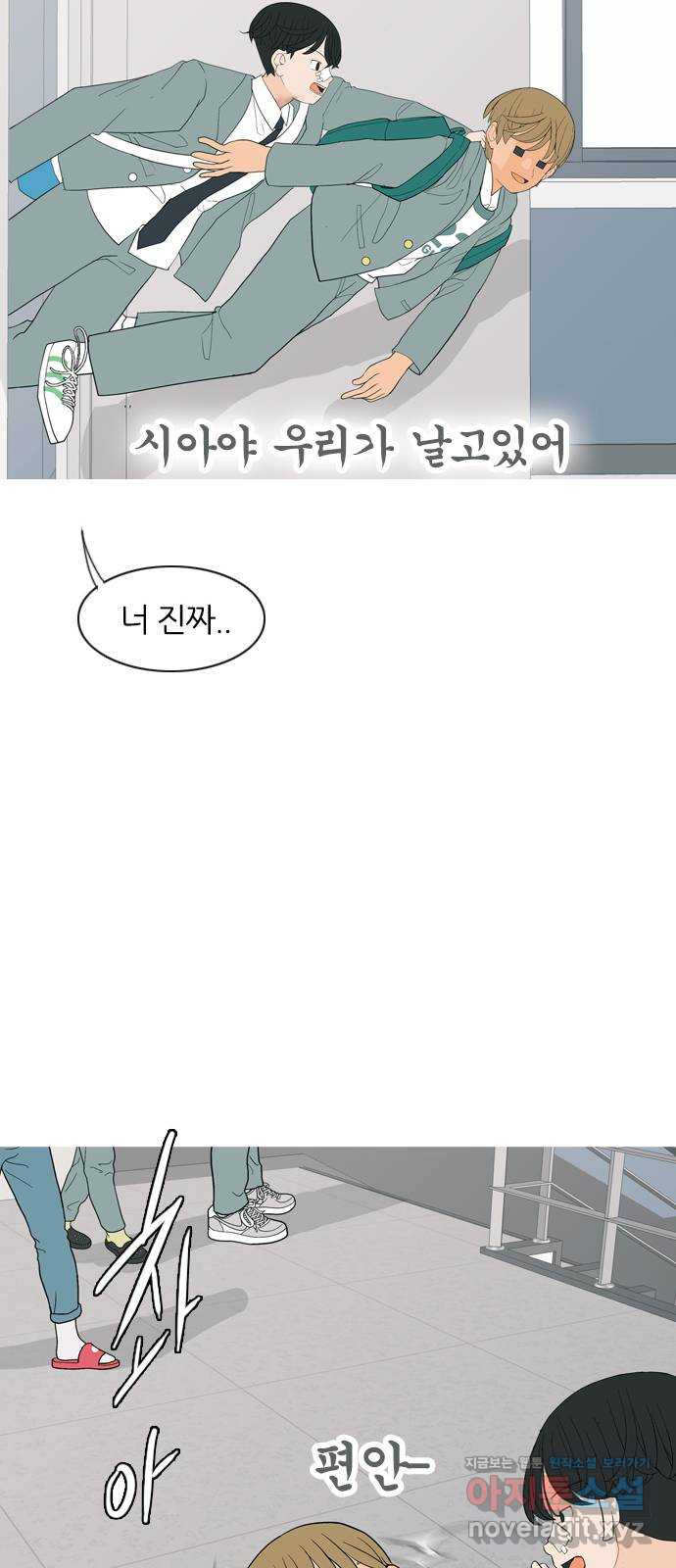 연놈 350화. 못난 너를 따르는 못난 나 (2) 21