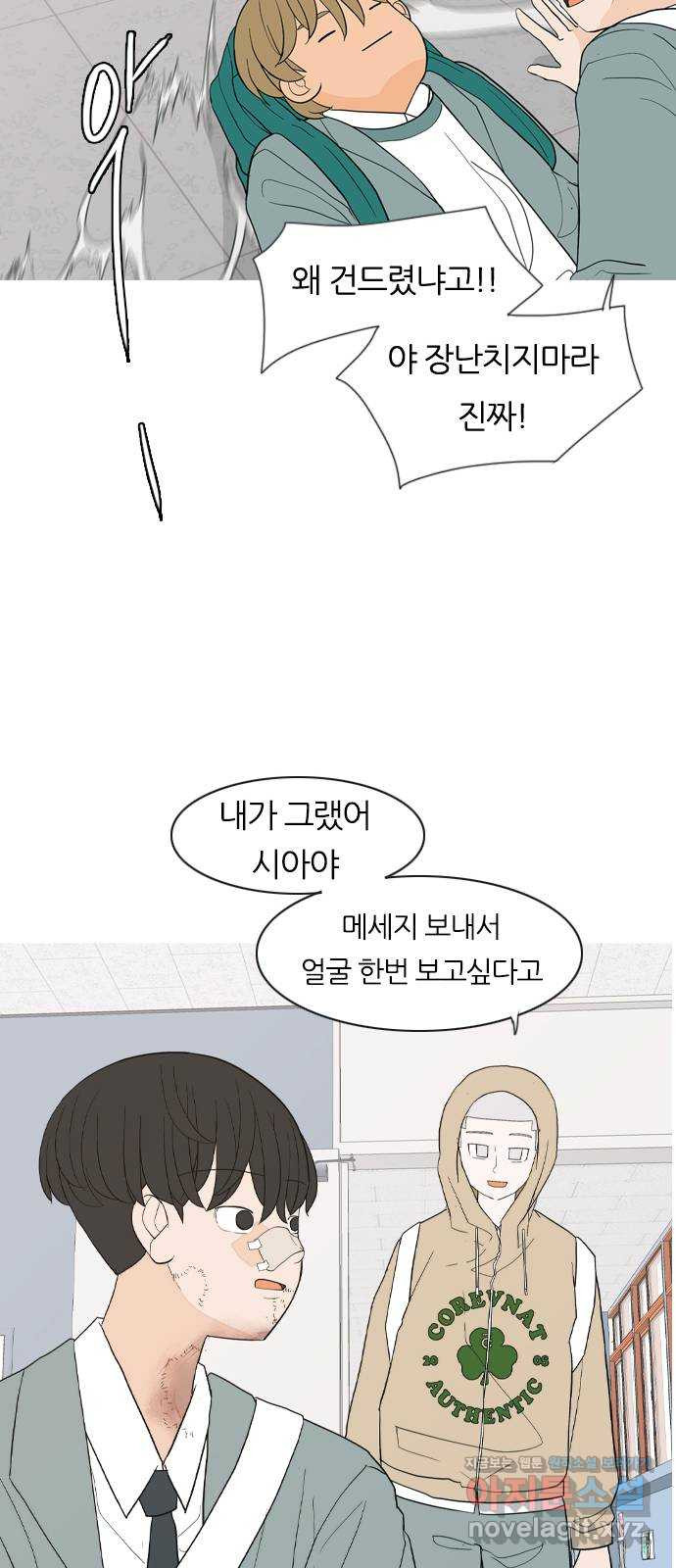 연놈 350화. 못난 너를 따르는 못난 나 (2) 22