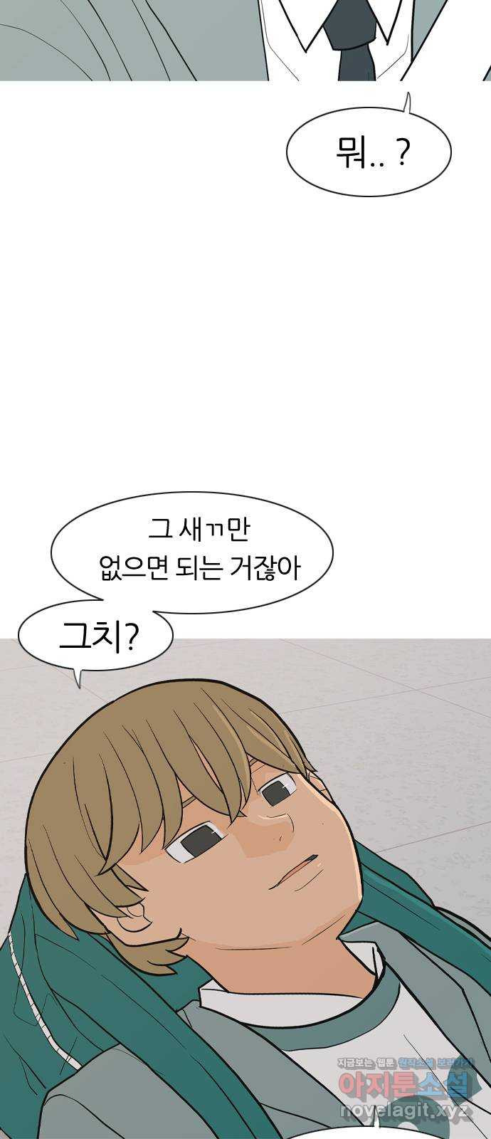 연놈 350화. 못난 너를 따르는 못난 나 (2) 24