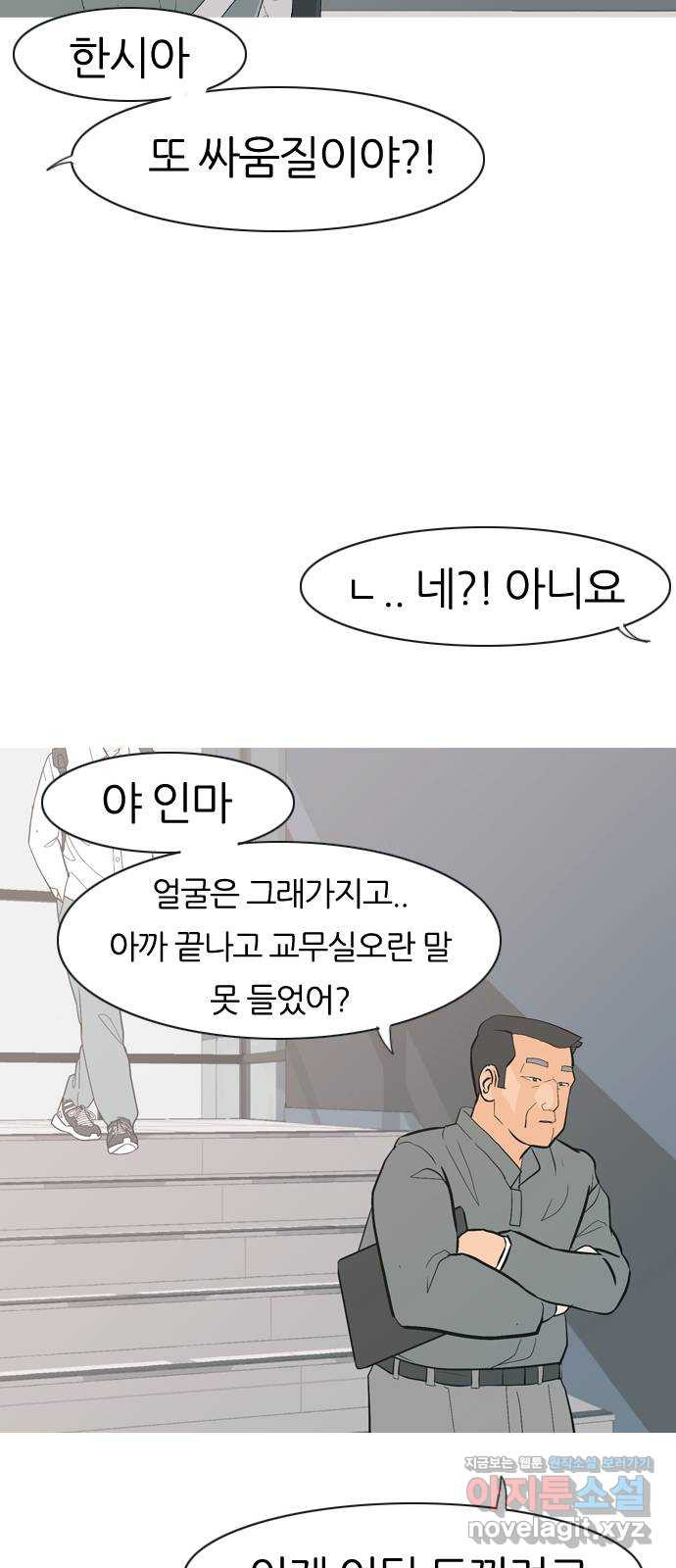 연놈 350화. 못난 너를 따르는 못난 나 (2) 26