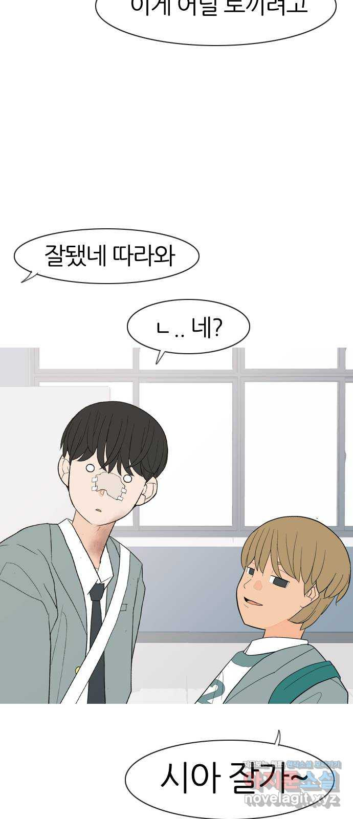 연놈 350화. 못난 너를 따르는 못난 나 (2) 27